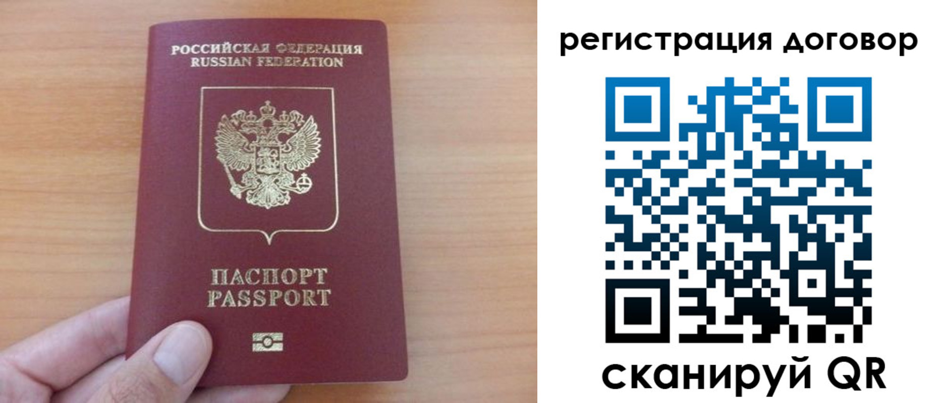 временная регистрация в Талдоме