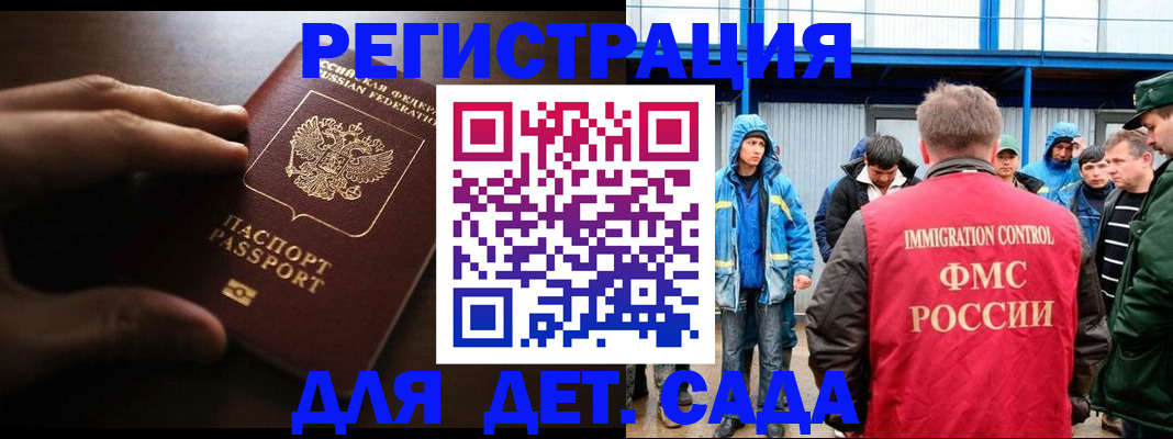 регистрация для школы в Талдоме
