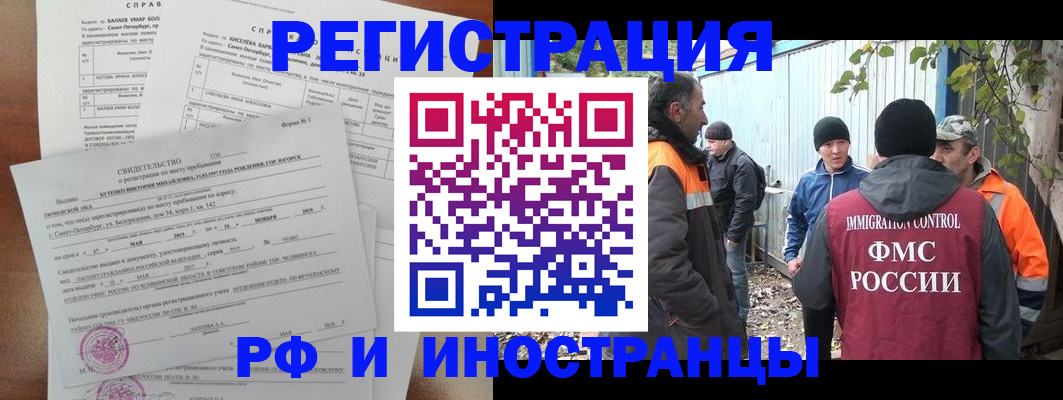 временная регистрация поиск в Талдоме