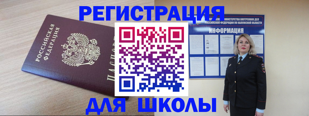 временная регистрация адрес в Талдоме