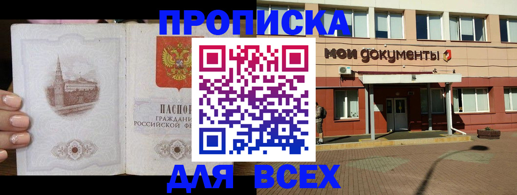 регистрация в Талдоме