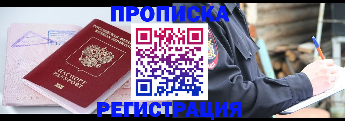 прописка иностранных граждан в Талдоме