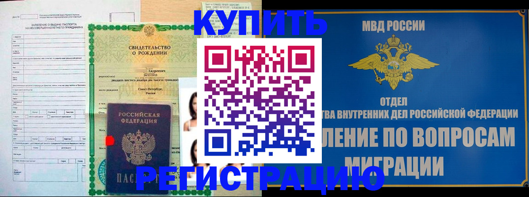 прописка паспорт в Талдоме
