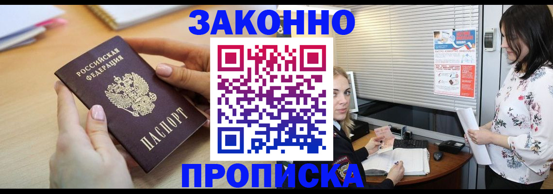 временная регистрация гарантия в Талдоме